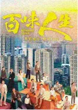 短剧《午夜食堂账单》海报