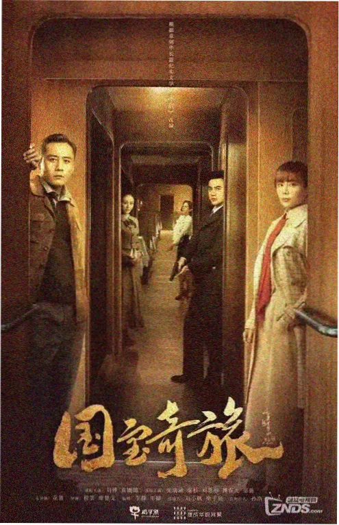 动漫片《雨巷的第七封信》海报